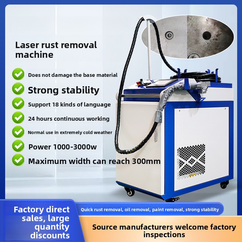 Industrial Laser Rust Removal Machine - Portable Handheld Rust And Paint Removal
