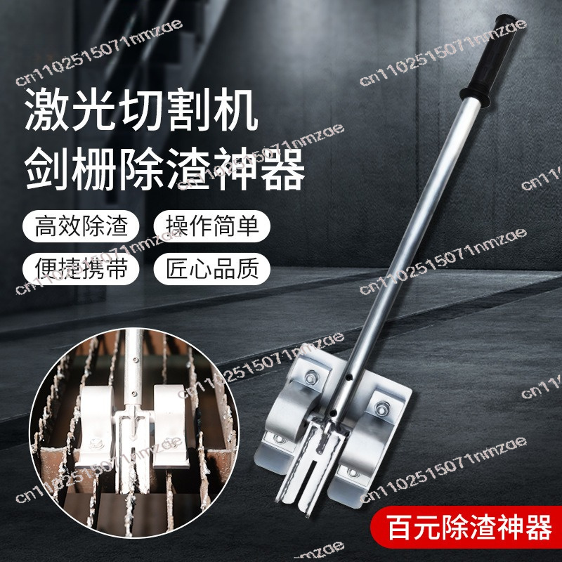 Industrial Laser Grid - Laser Sword Grid Removal Machine Rack