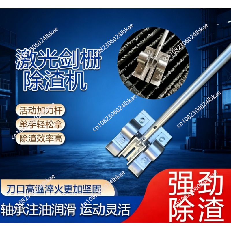 Industrial Laser Grid - Laser-cut sword grid slag remover frame